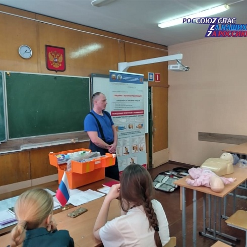 В кадетском классе средней школе № 24 города Владимира состоялся открытый урок ОБЖ, который провели спасатели регионального отделения РОССОЮЗСПАСа